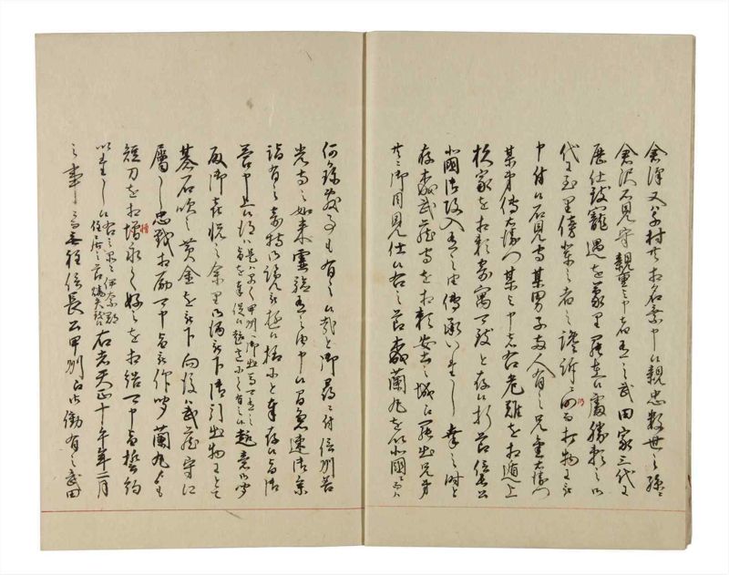 諸士系譜　巻之195　く之部1 - ページ 5