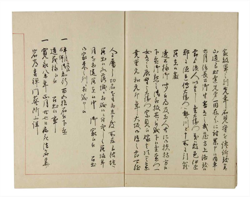 諸士系譜　巻之195　く之部1 - ページ 6