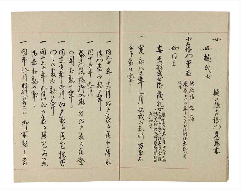 諸士系譜　巻之195　く之部1 - ページ 7