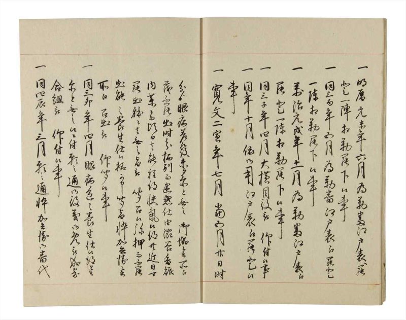 諸士系譜　巻之195　く之部1 - ページ 9
