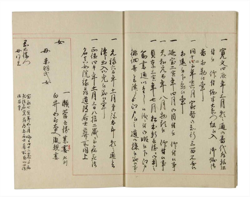 諸士系譜　巻之195　く之部1 - ページ 11