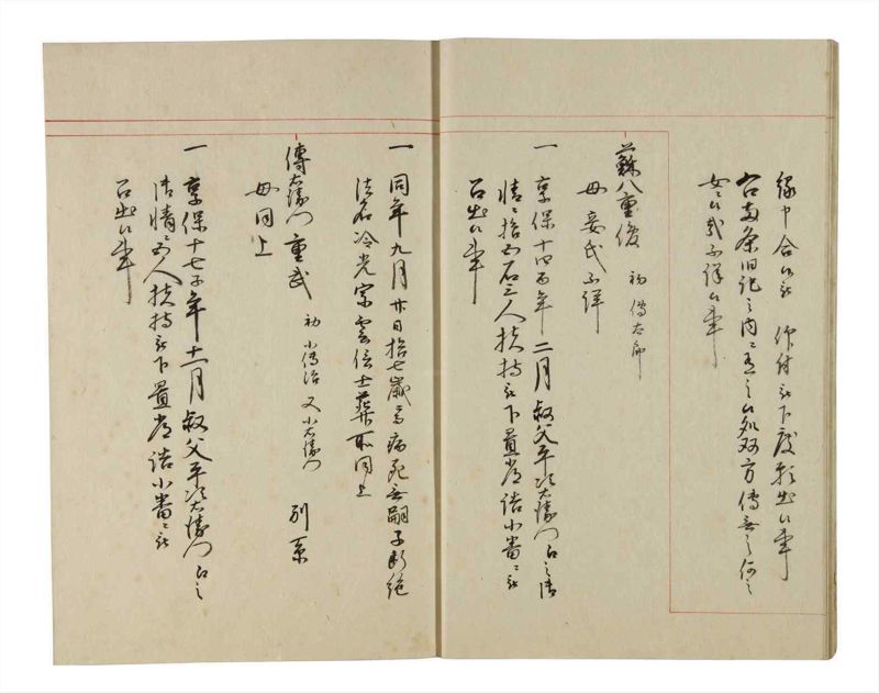 諸士系譜　巻之195　く之部1 - ページ 13