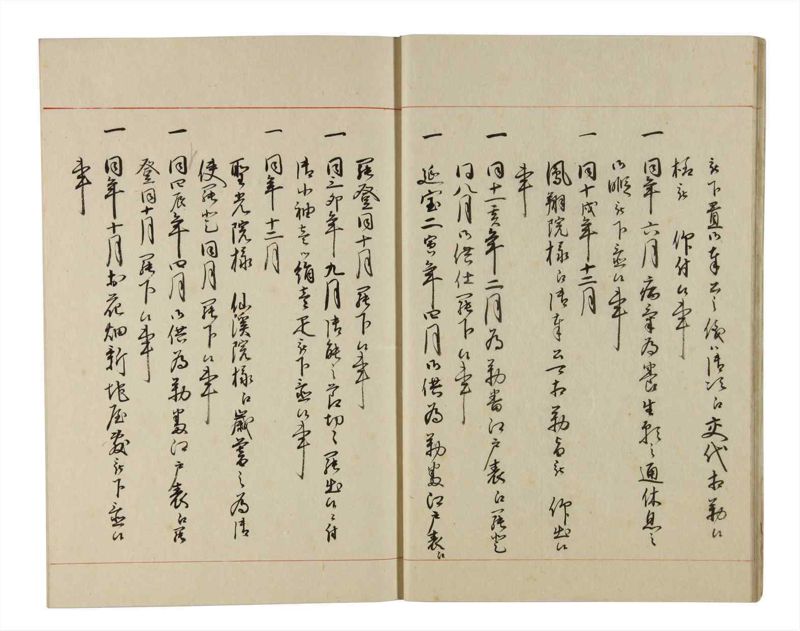 諸士系譜　巻之195　く之部1 - ページ 15