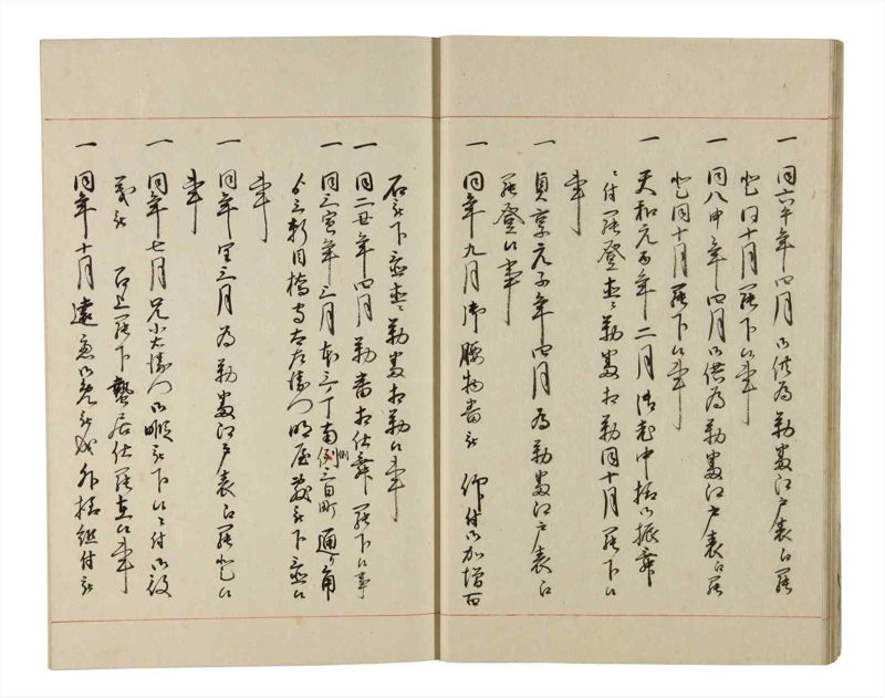 諸士系譜　巻之195　く之部1 - ページ 16