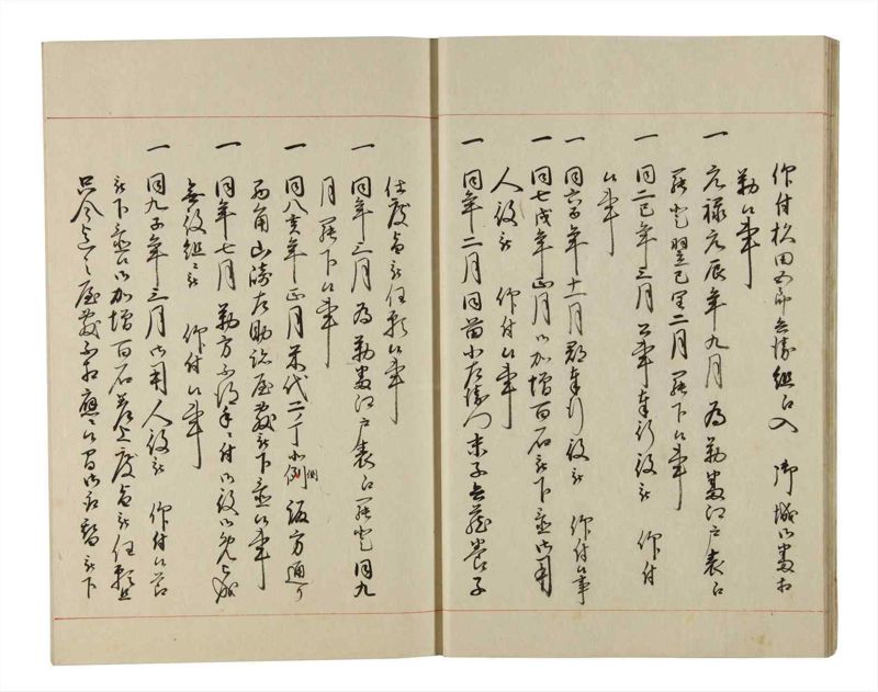 諸士系譜　巻之195　く之部1 - ページ 17