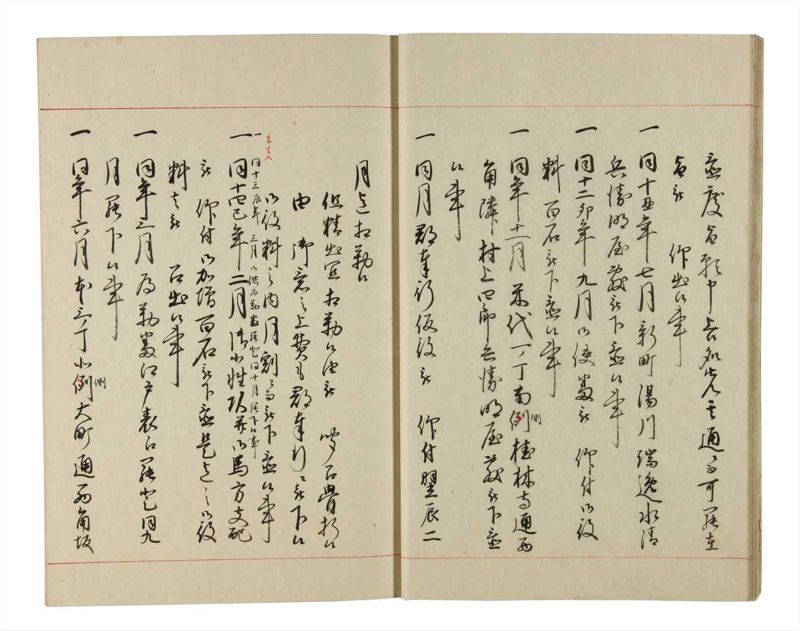 諸士系譜　巻之195　く之部1 - ページ 18