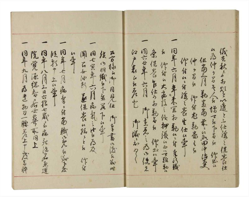 諸士系譜　巻之195　く之部1 - ページ 20