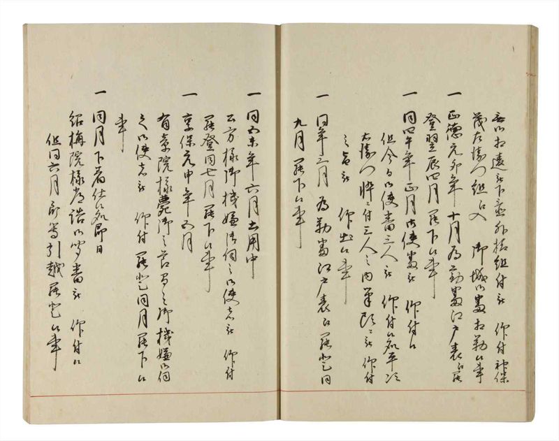 諸士系譜　巻之195　く之部1 - ページ 22