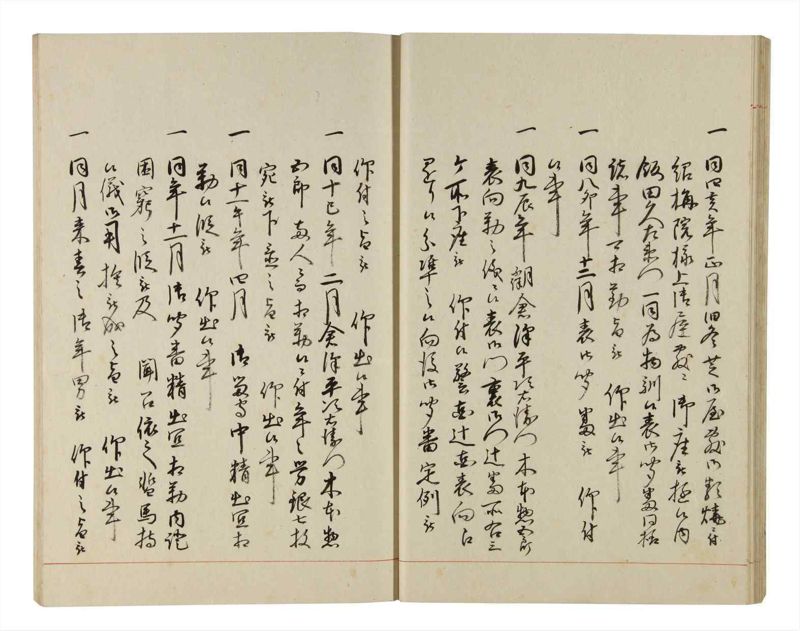 諸士系譜　巻之195　く之部1 - ページ 23