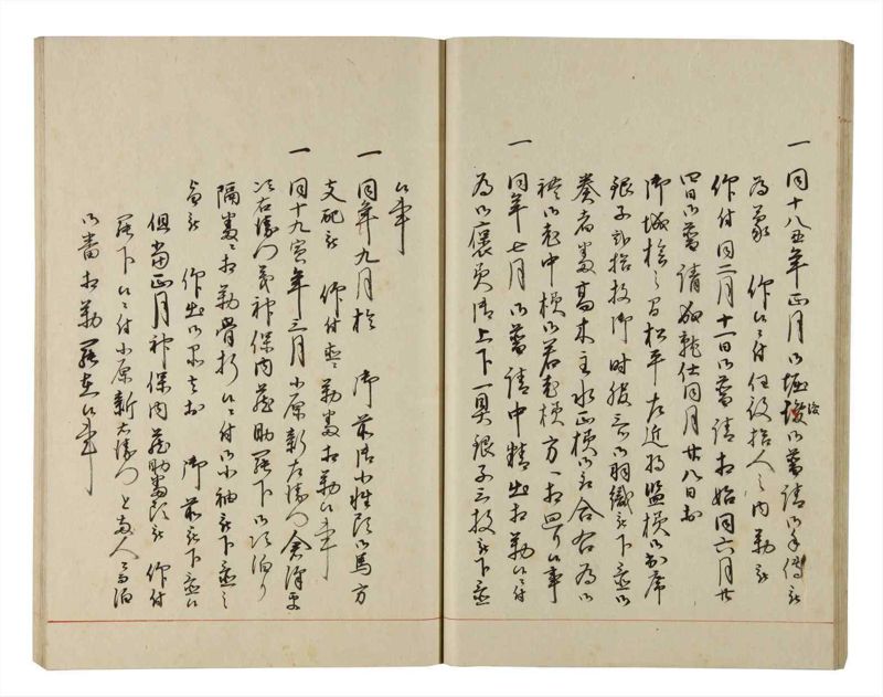諸士系譜　巻之195　く之部1 - ページ 25