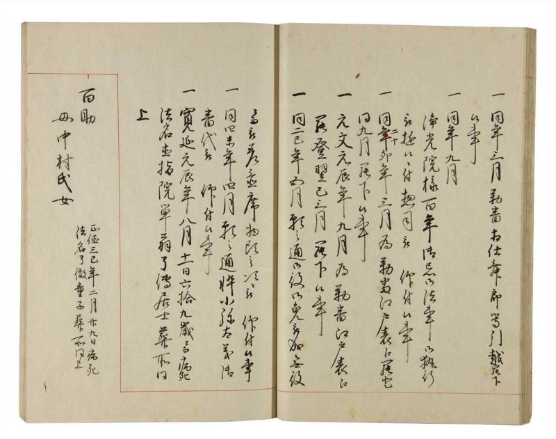 諸士系譜　巻之195　く之部1 - ページ 26