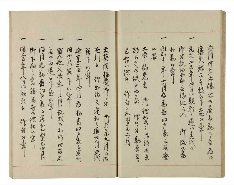 諸士系譜　巻之195　く之部1 - ページ 28