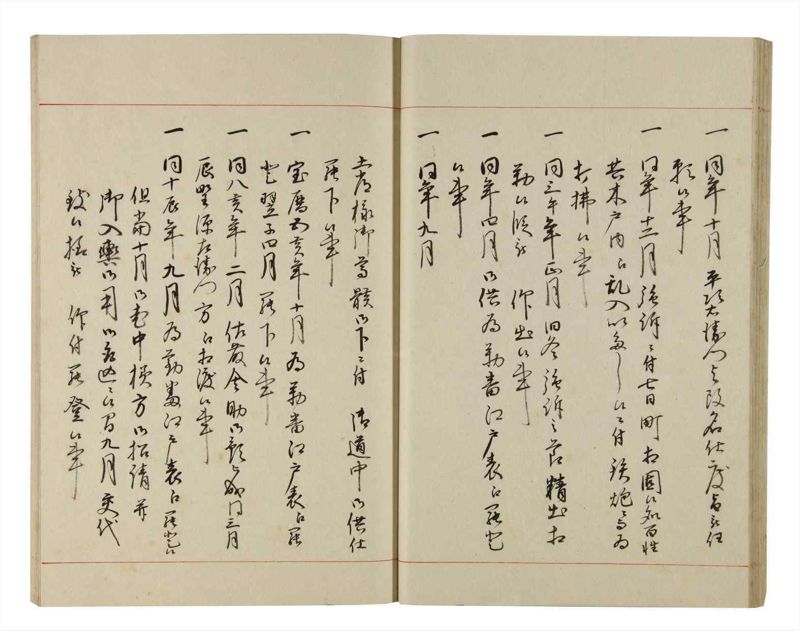 諸士系譜　巻之195　く之部1 - ページ 29