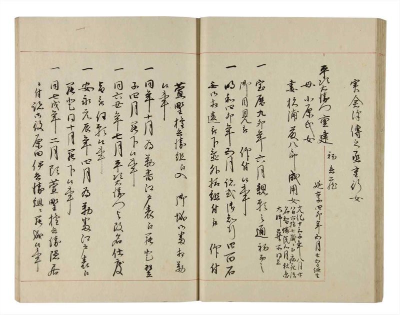 諸士系譜　巻之195　く之部1 - ページ 31