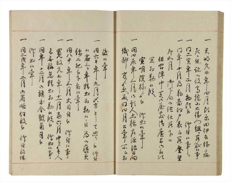 諸士系譜　巻之195　く之部1 - ページ 32