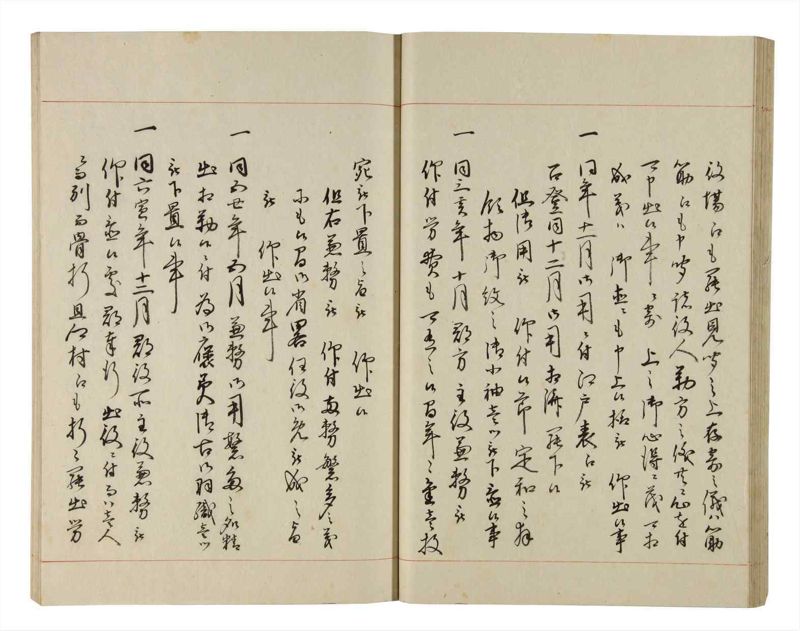 諸士系譜　巻之195　く之部1 - ページ 33