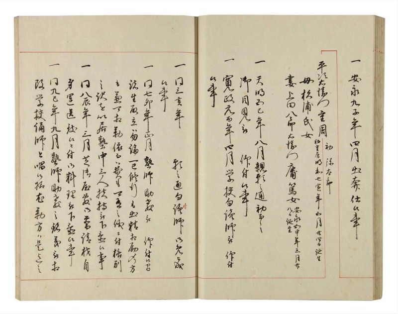諸士系譜　巻之195　く之部1 - ページ 36