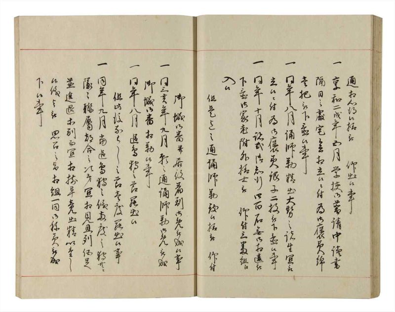 諸士系譜　巻之195　く之部1 - ページ 37