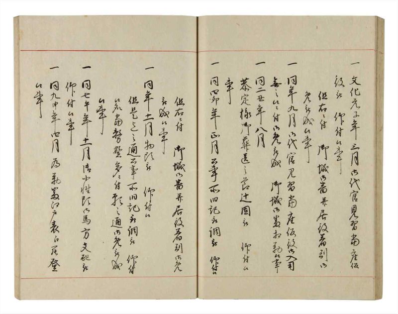 諸士系譜　巻之195　く之部1 - ページ 38