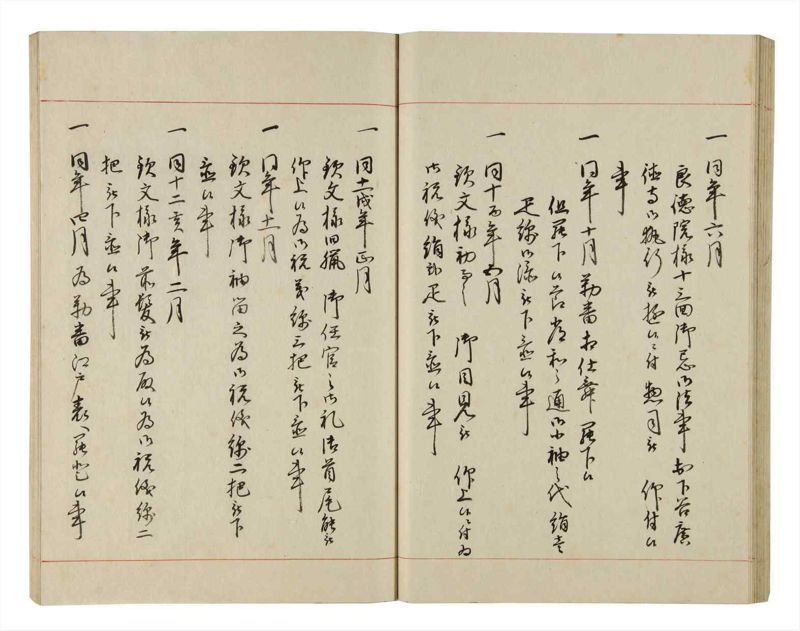 諸士系譜　巻之195　く之部1 - ページ 39