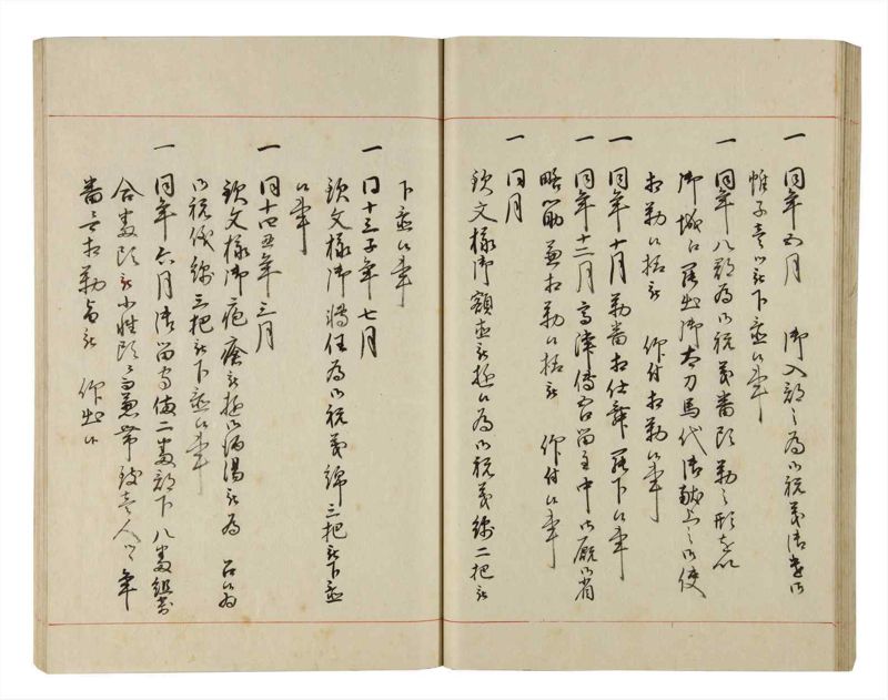 諸士系譜　巻之195　く之部1 - ページ 40