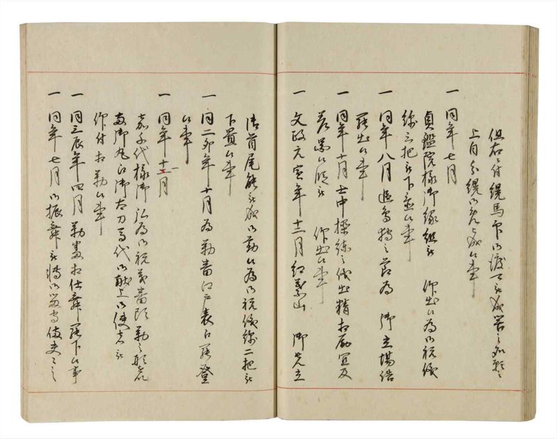 諸士系譜　巻之195　く之部1 - ページ 41