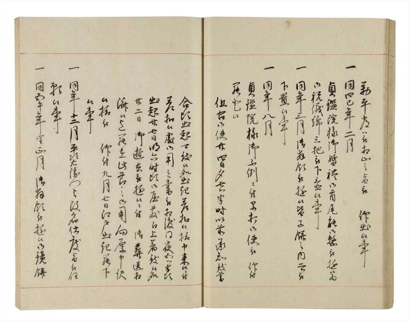 諸士系譜　巻之195　く之部1 - ページ 42
