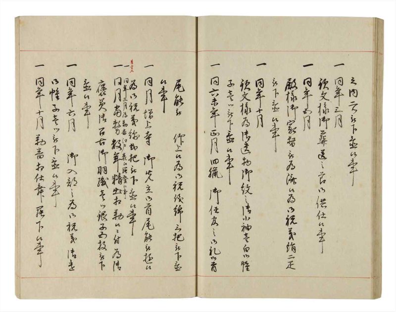 諸士系譜　巻之195　く之部1 - ページ 43