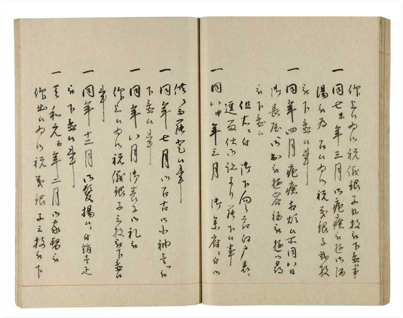 諸士系譜　巻之195　く之部1 - ページ 49