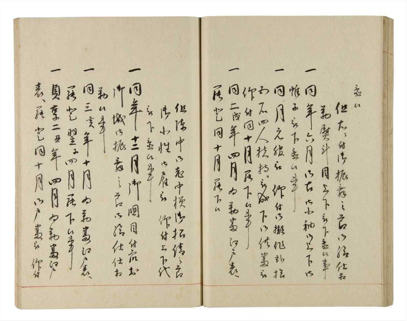 諸士系譜　巻之195　く之部1 - ページ 50