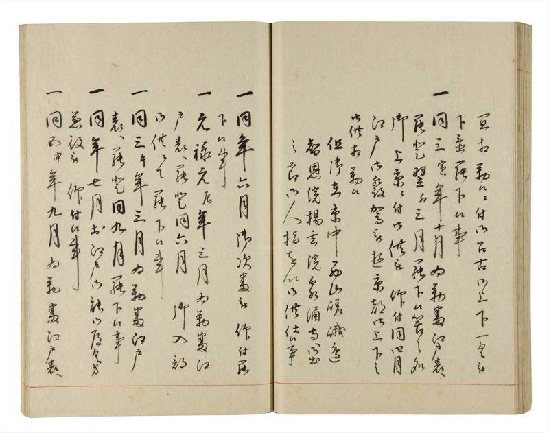諸士系譜　巻之195　く之部1 - ページ 51