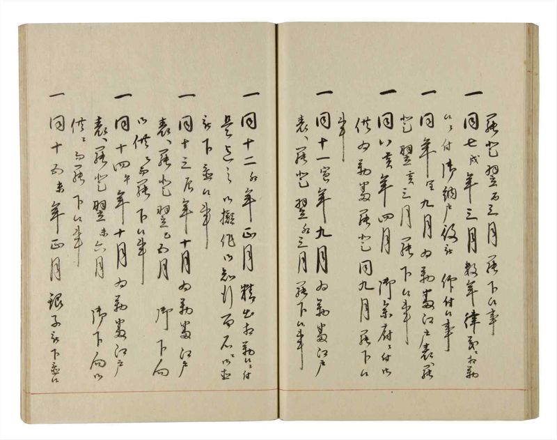 諸士系譜　巻之195　く之部1 - ページ 52