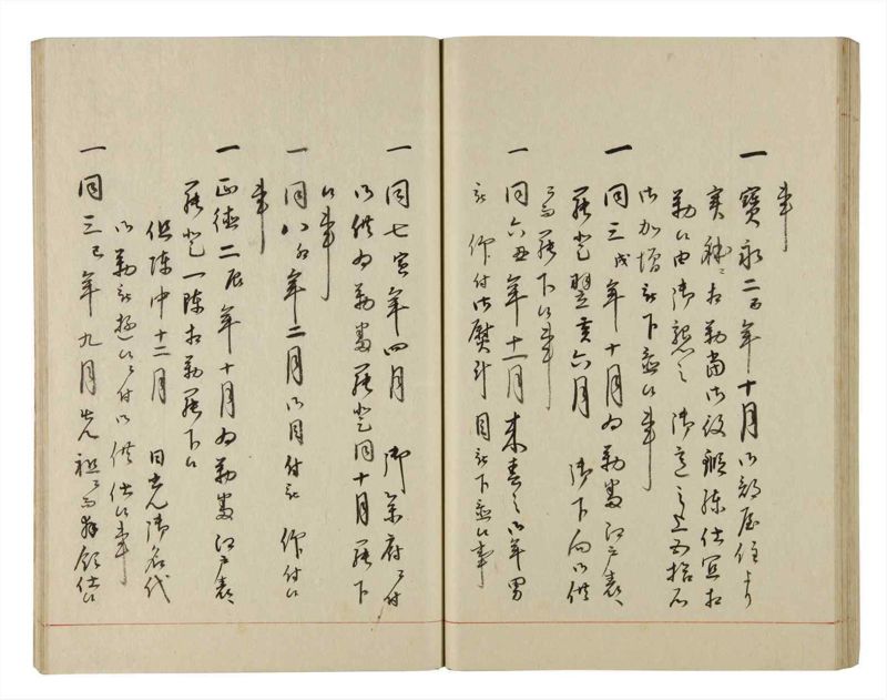 諸士系譜　巻之195　く之部1 - ページ 53