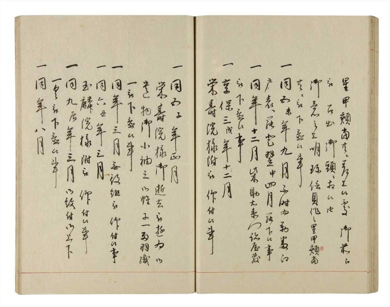諸士系譜　巻之195　く之部1 - ページ 54