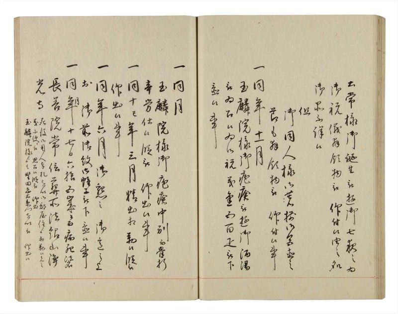 諸士系譜　巻之195　く之部1 - ページ 55