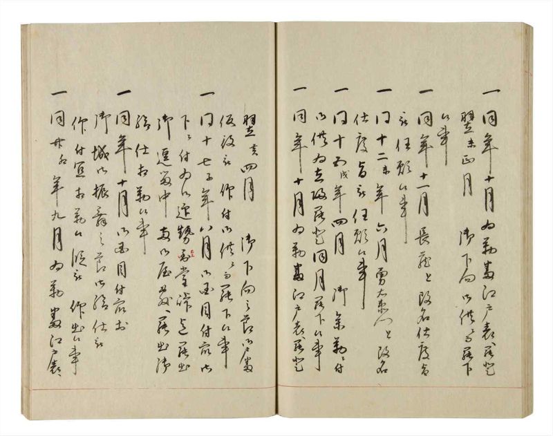 諸士系譜　巻之195　く之部1 - ページ 57