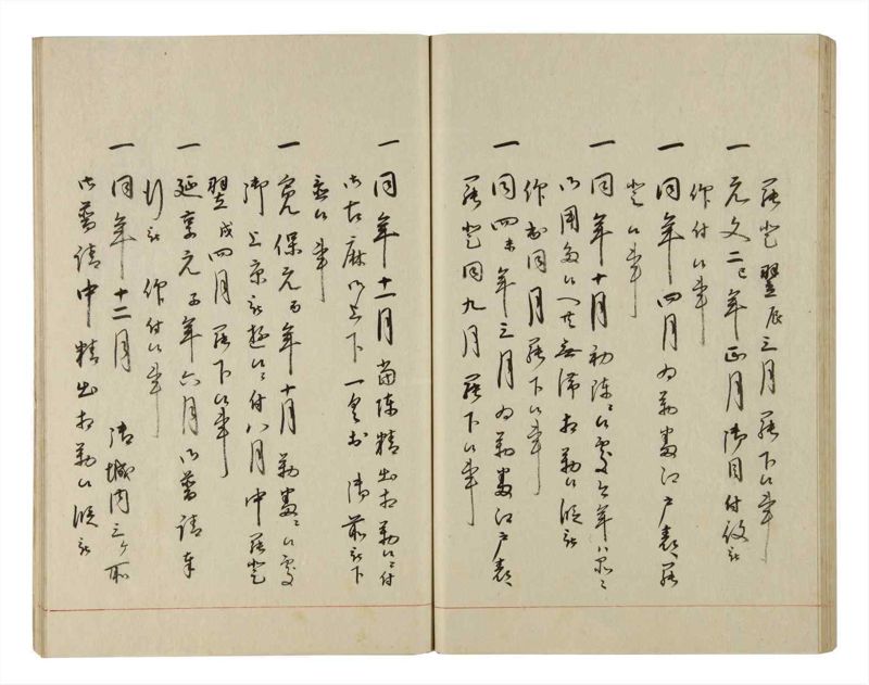 諸士系譜　巻之195　く之部1 - ページ 58