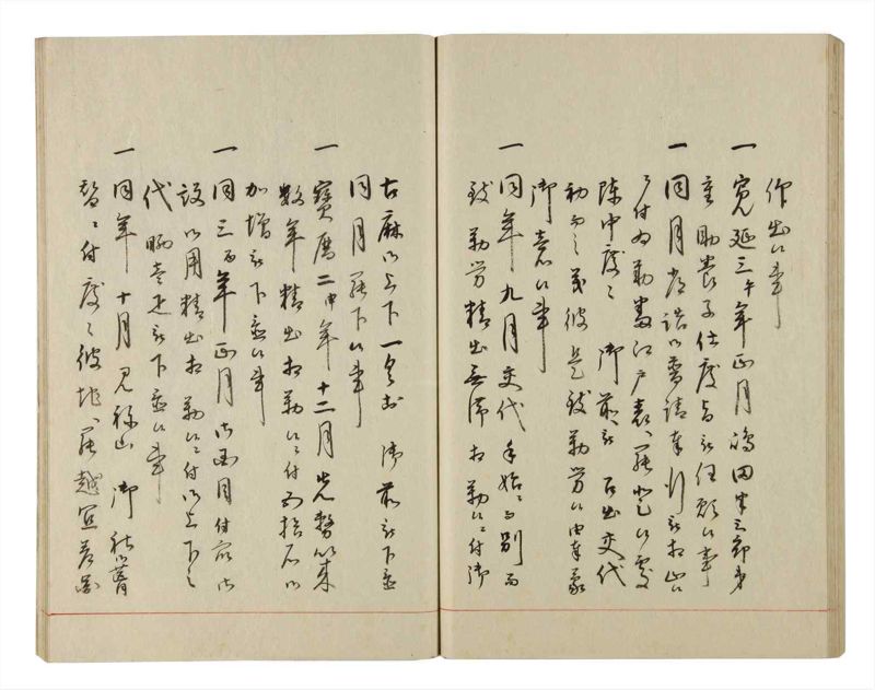 諸士系譜　巻之195　く之部1 - ページ 59