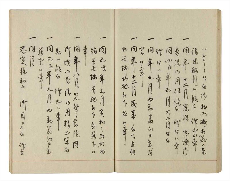 諸士系譜　巻之195　く之部1 - ページ 60