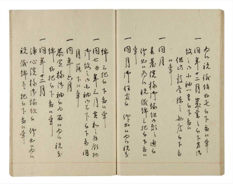 諸士系譜　巻之195　く之部1 - ページ 61