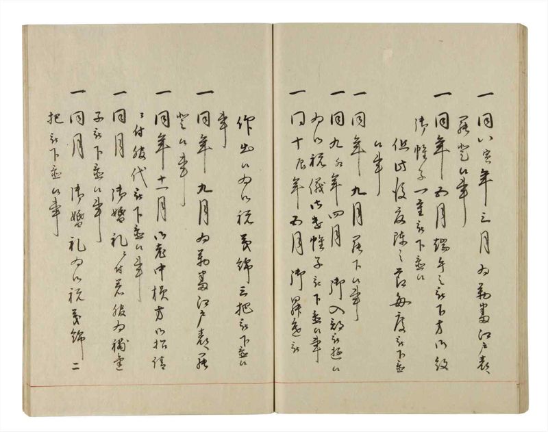 諸士系譜　巻之195　く之部1 - ページ 62