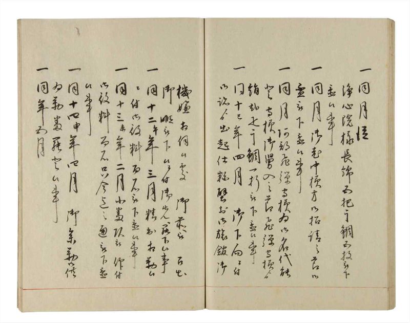 諸士系譜　巻之195　く之部1 - ページ 63