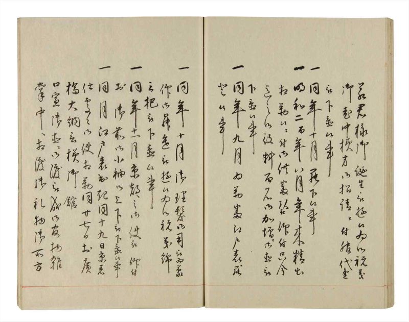 諸士系譜　巻之195　く之部1 - ページ 64