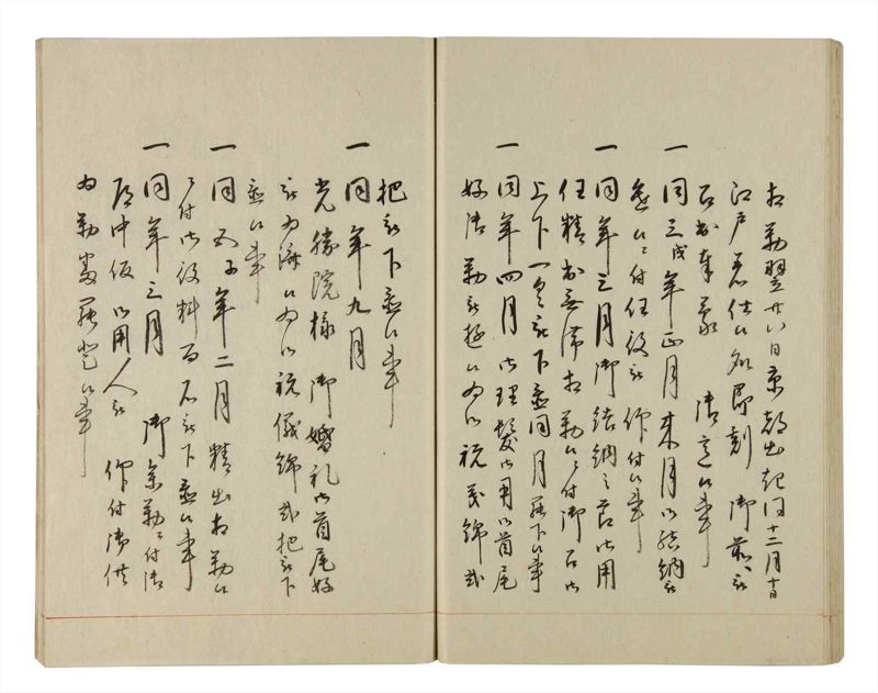諸士系譜　巻之195　く之部1 - ページ 65