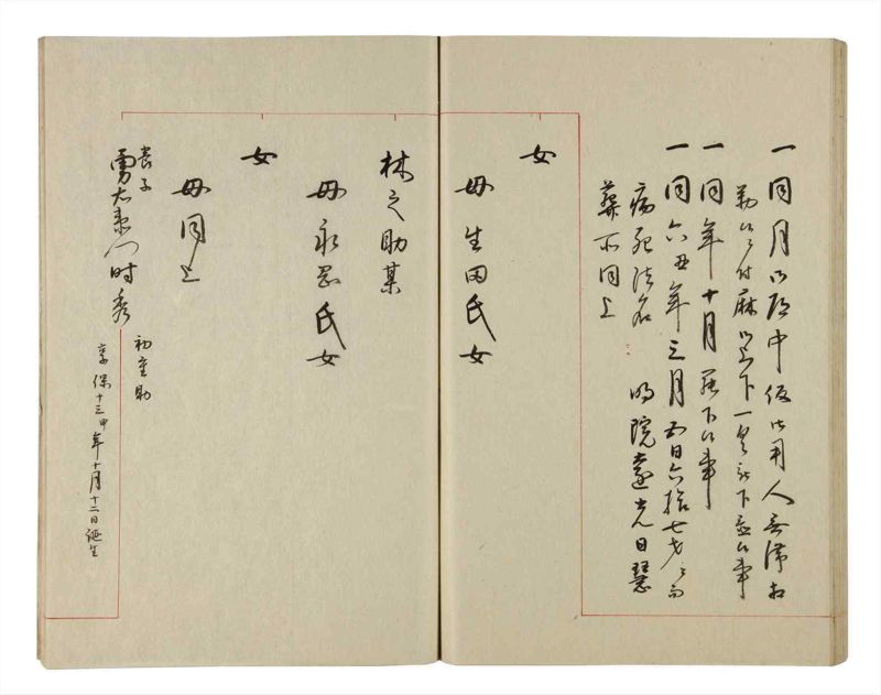 諸士系譜　巻之195　く之部1 - ページ 66