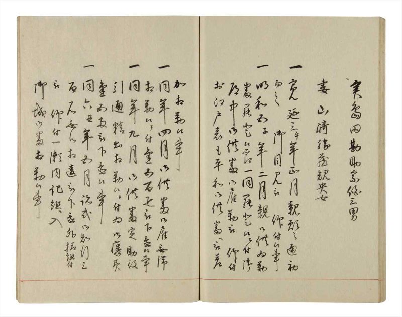 諸士系譜　巻之195　く之部1 - ページ 67