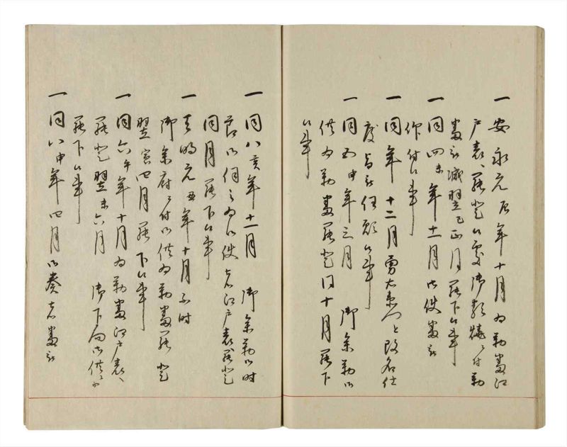 諸士系譜　巻之195　く之部1 - ページ 68