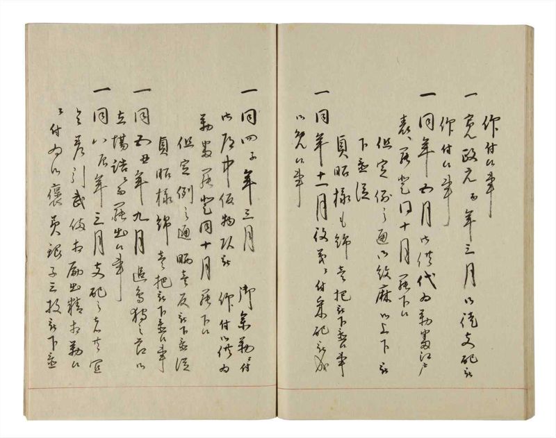 諸士系譜　巻之195　く之部1 - ページ 69