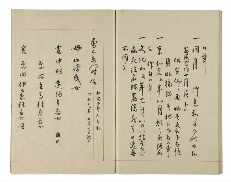 諸士系譜　巻之195　く之部1 - ページ 70