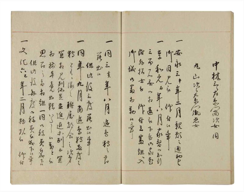 諸士系譜　巻之195　く之部1 - ページ 71